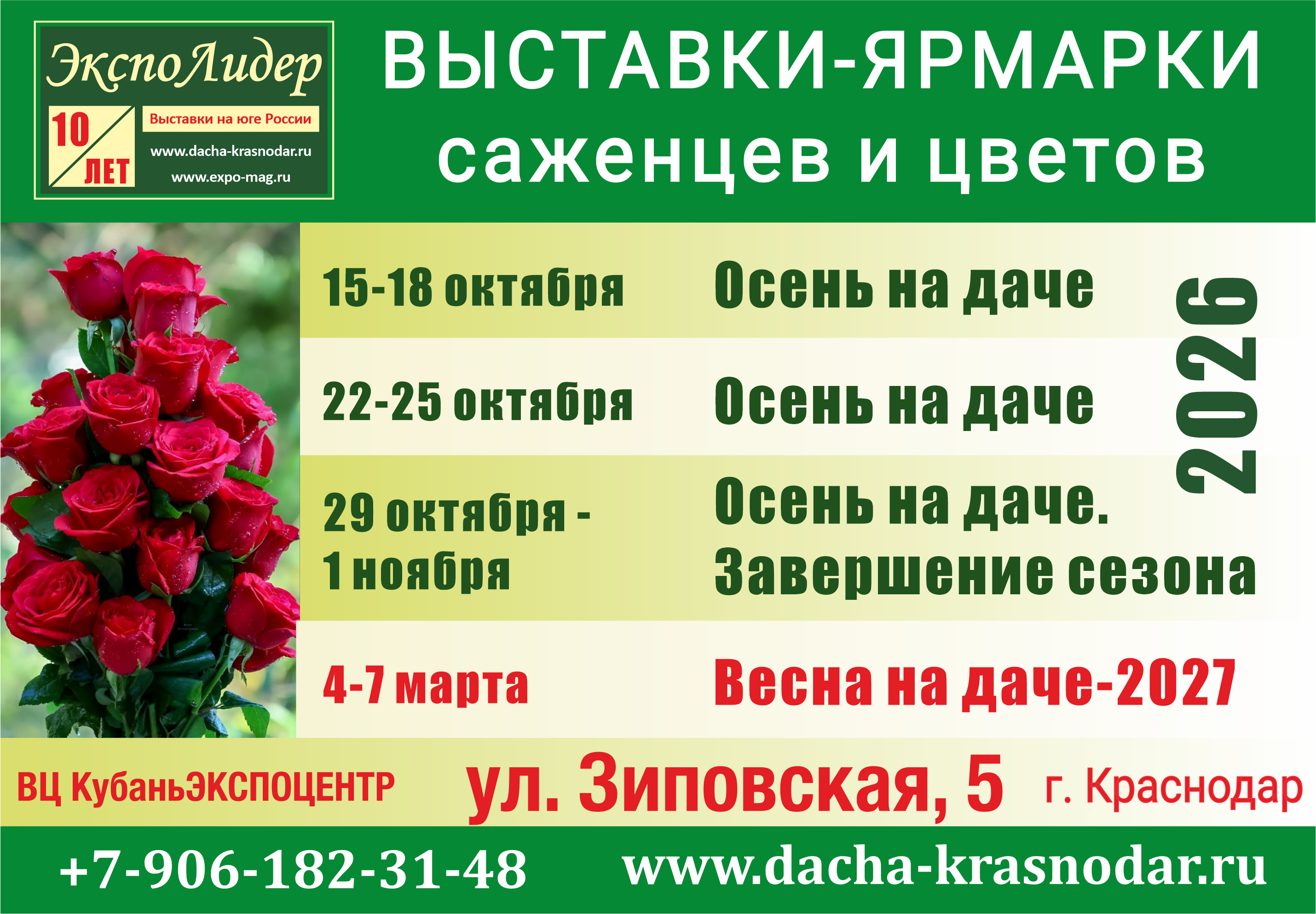 Найди свою выставку на EXPOSALE.net